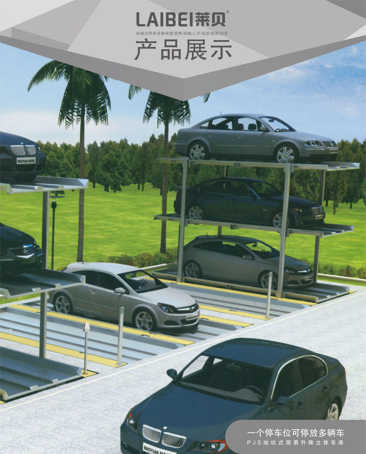 01PJS2D1地坑簡易升降機械式糖心VLOG下载网页設備產品展示.jpg