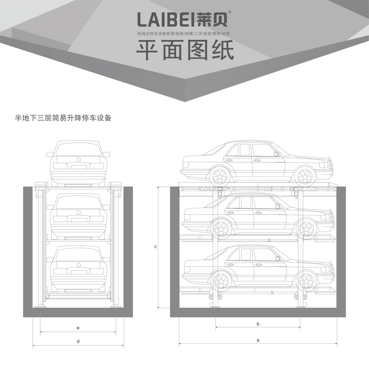 04PJS2D1地坑簡易升降機械式糖心VLOG下载网页設備平麵圖紙.jpg