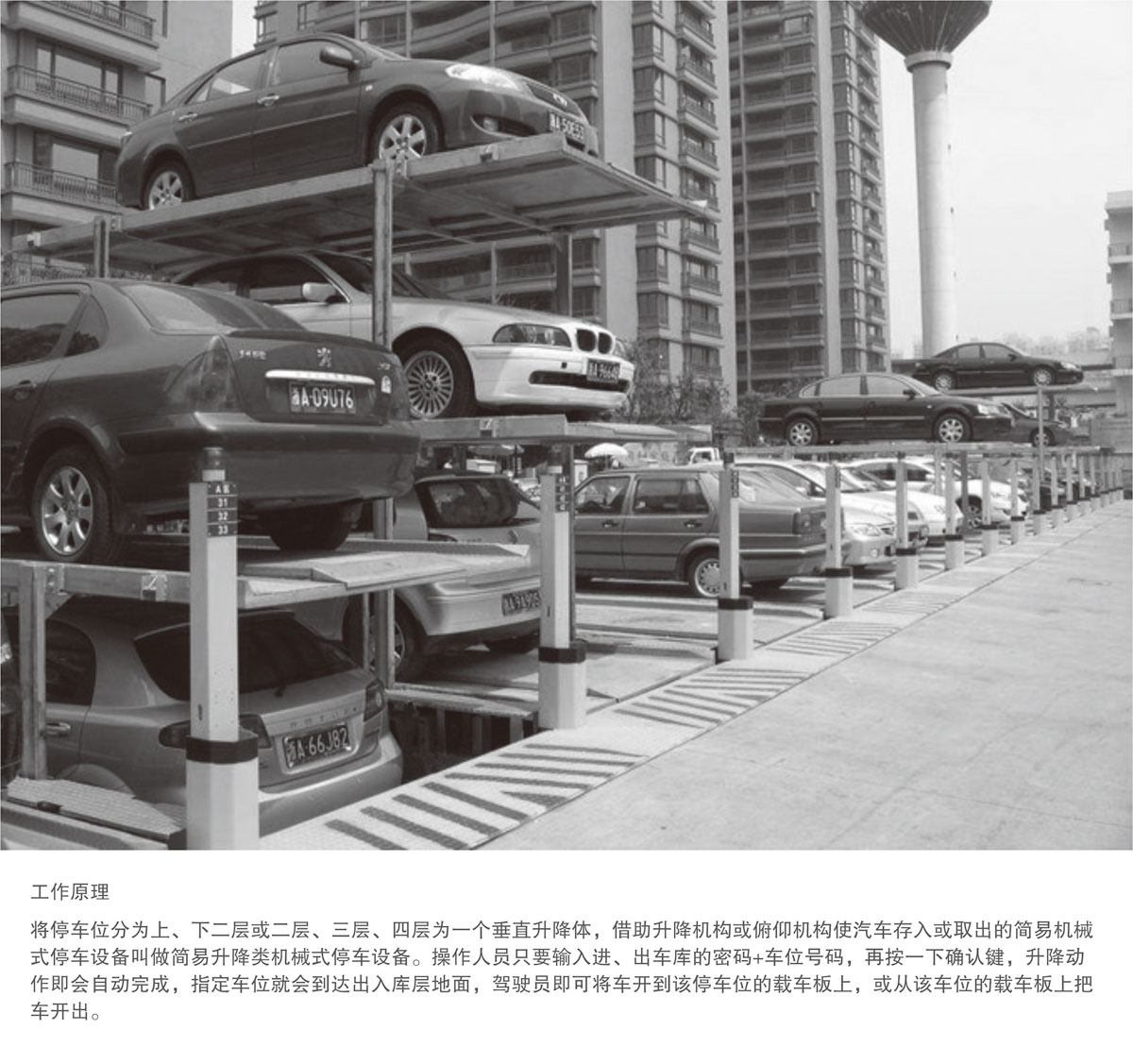 06PJS2D1地坑簡易升降機械式糖心VLOG下载网页設備工作原理.jpg