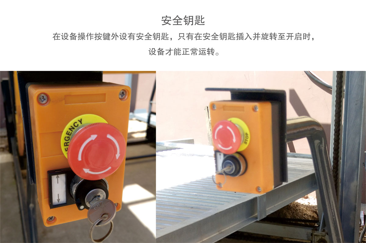 18PJS俯仰簡易升降機械式糖心VLOG下载网页設備安全鑰匙.jpg