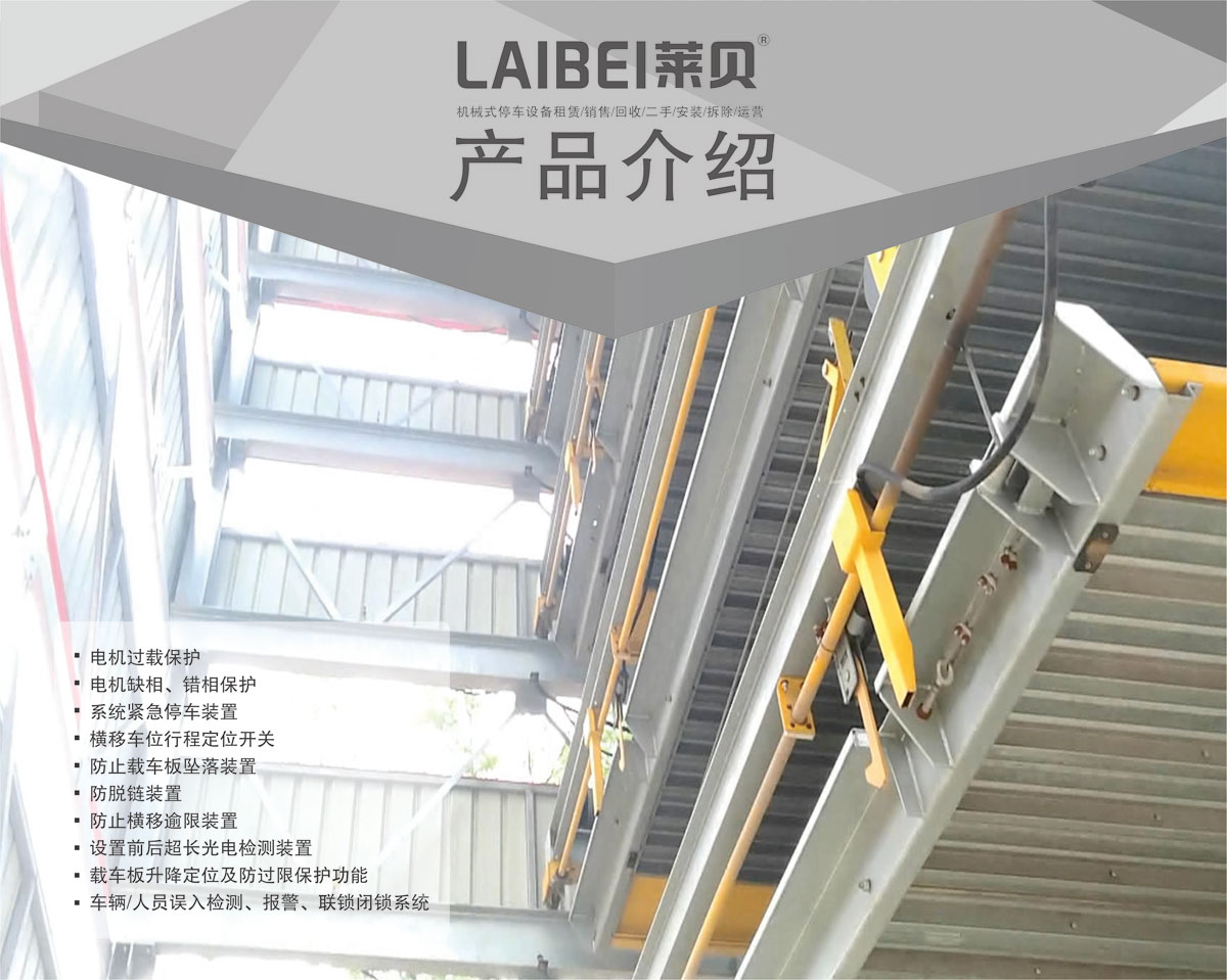 06PSH7七層升降橫移機械式糖心VLOG下载网页設備產品介紹.jpg
