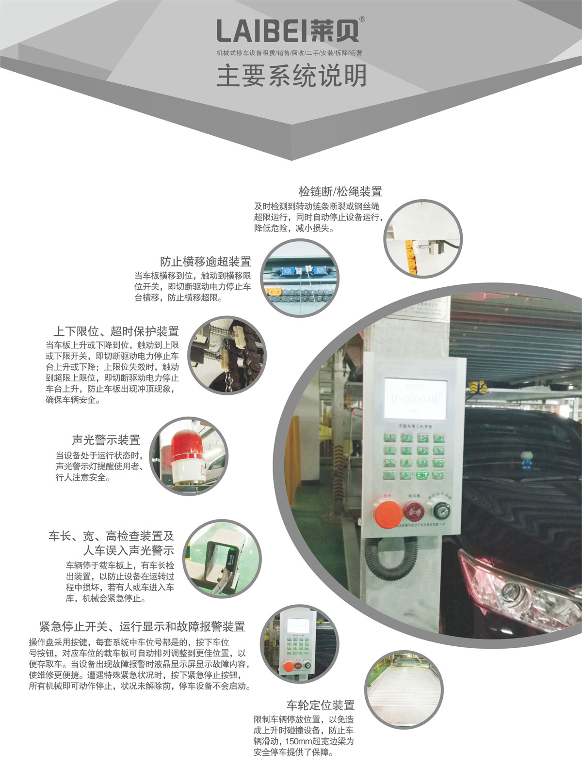 11負一正二地坑PSH3D1三層升降橫移機械式糖心VLOG下载网页設備主要係統說明.jpg