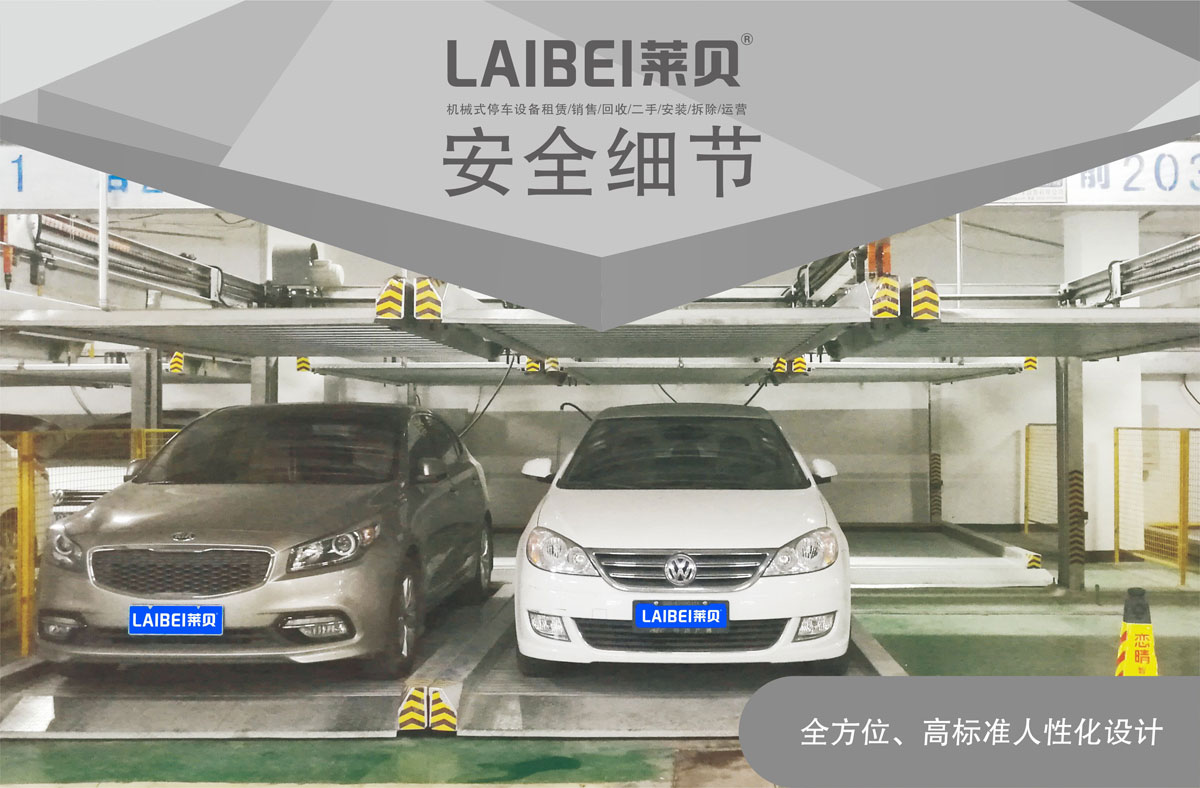 PSH升降橫移機械式糖心VLOG下载网页設備安全細節.jpg