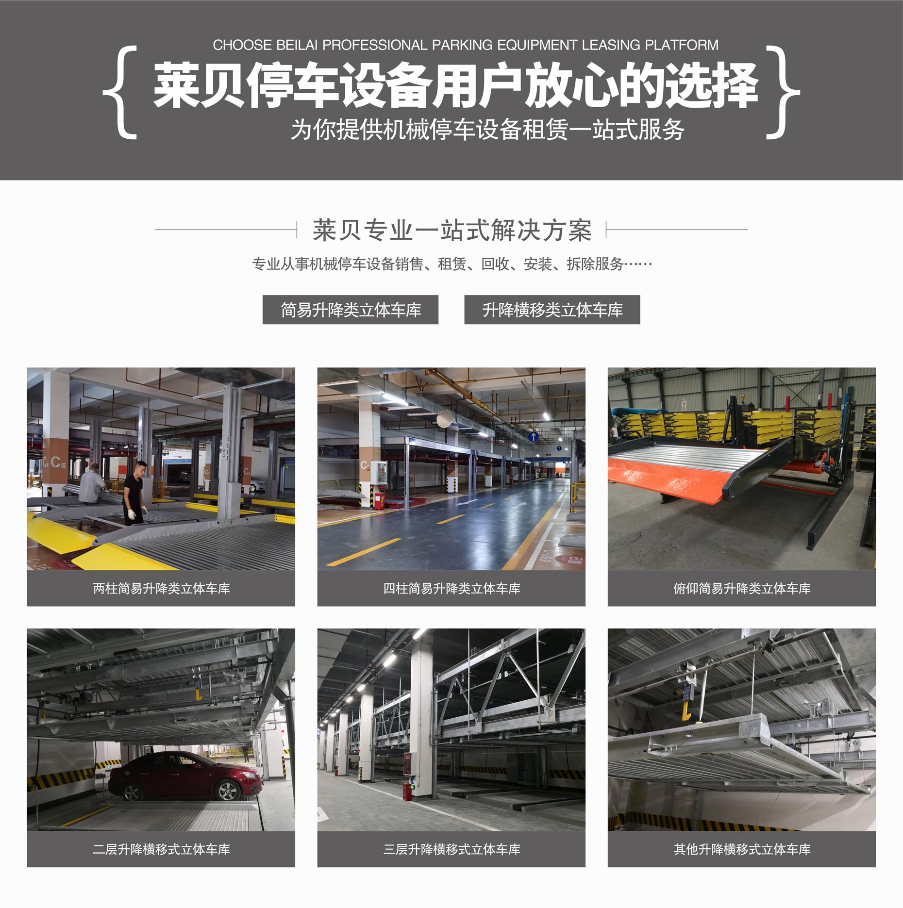 雙柱立體車庫安裝糖心LOGO入口官网在线一站式糖心APP污视频下载
