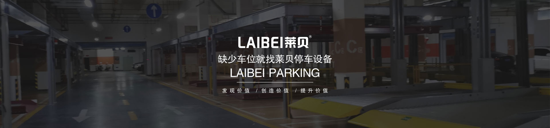 兩柱機械式立體車庫過規劃