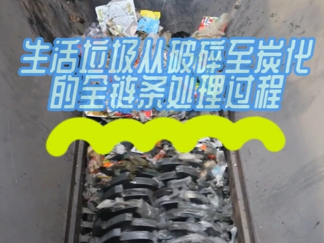 糖心LOGO入口官网在线機械垃圾糖心VLOG下载网页解析生活垃圾全鏈條處理