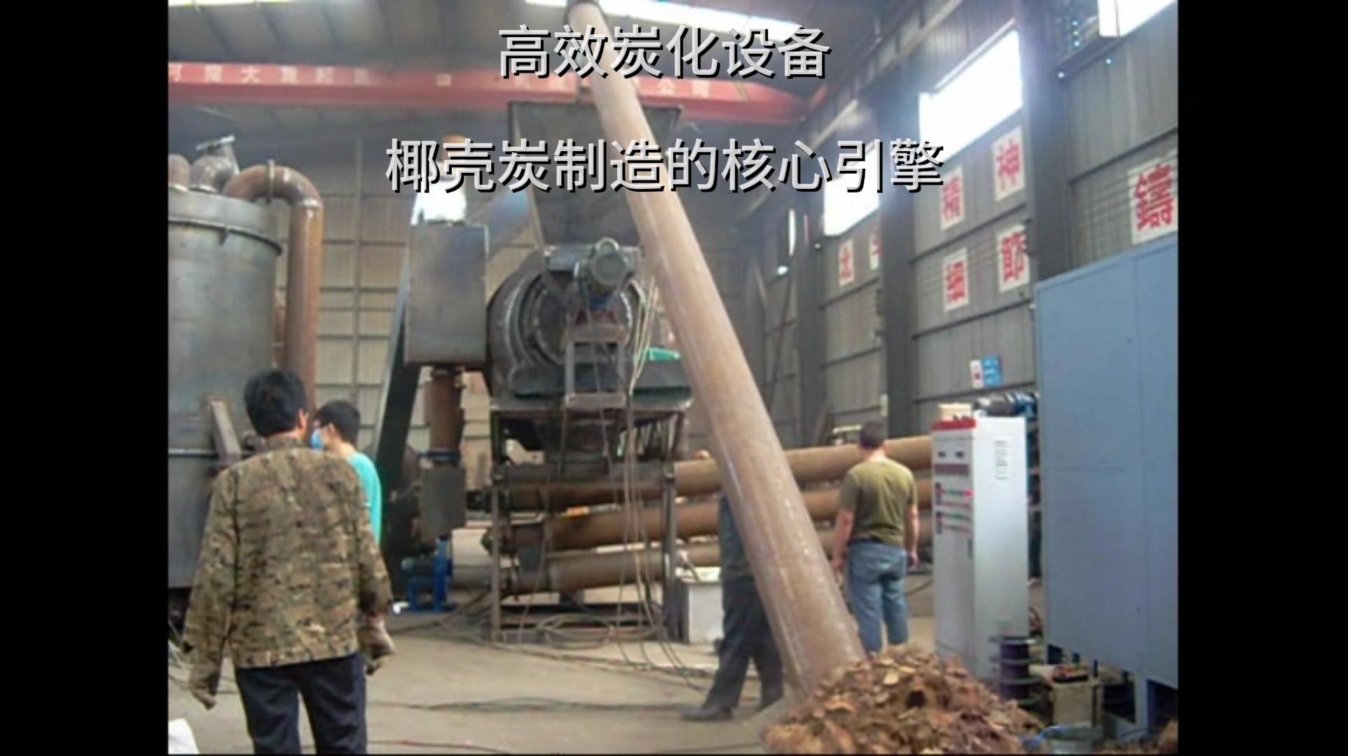 椰殼炭的製造核心——糖心VLOG下载网页的強大功能